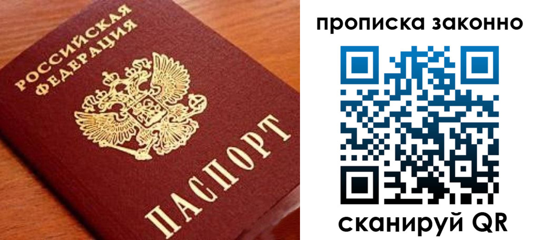 прописка для военкомата в Нязепетровске