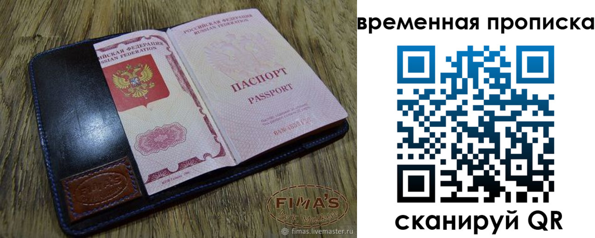 прописка для школы в Нязепетровске
