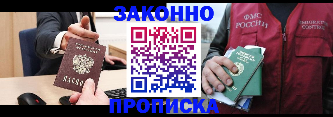 временная регистрация гарантия в Нязепетровске