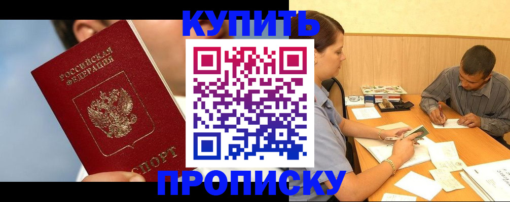прописка гарантия в Нязепетровске