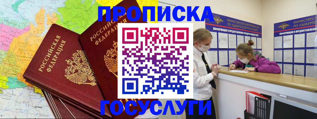 временная регистрация 2025 в Нязепетровске