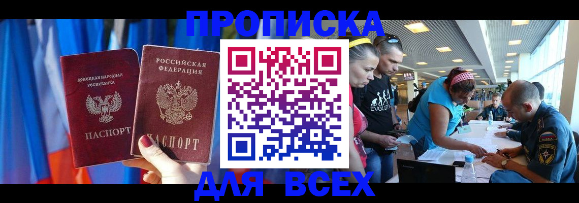прописка для работы в Нязепетровске