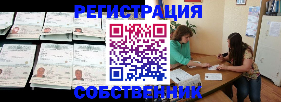 временная регистрация гарантия в Нязепетровске